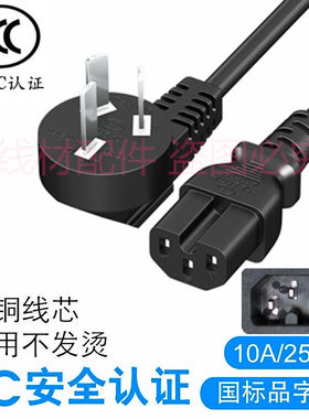 适用美的中式电蒸锅SYS28-22凹槽高压锅电压力锅电源线三孔脚插头