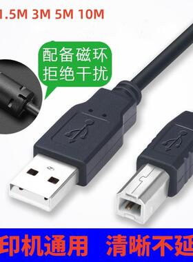 适用富士施乐打印机数据线M118W S2110 S2320 S2011 M225Z M215b