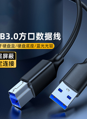 打印hp惠普ScanJet Pro 3000s3 数据线 方口3.0版高速稳定数据线