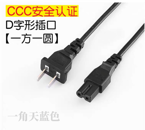 适用乐视超级电视机S40 S50 X50 Air2孔D字线纯铜电源线大充电线