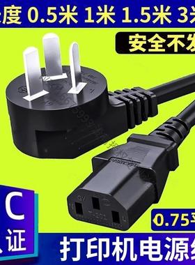 适用Fuji Xerox富士施乐M218FW M158AB M158B M115B打印机电源线