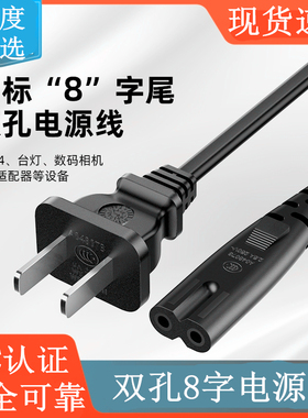适用佳能彩色打印机复印一体机电源线MG3660 2540s3640 3070 2460