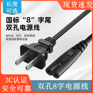 适用诺必行S1投影仪 先奇多媒体投影机XQ-13 电源线双孔8字充电器
