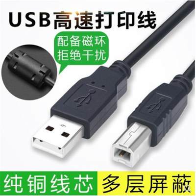 适用snbc新北洋lt320 lt330条码打印机标签打印机数据线USB打印线