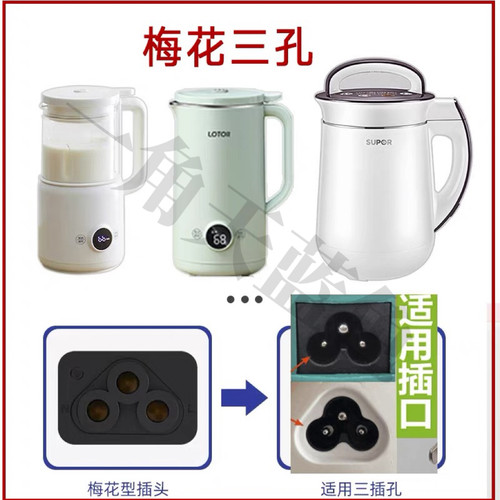 适用于ankale破壁机小型迷你豆浆机电源线 AJL-PB083电线纯铜配件