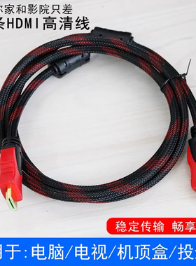 Epson/爱普生 EH-TW3300C投影仪投影机专用连接数据线HDMI高清线