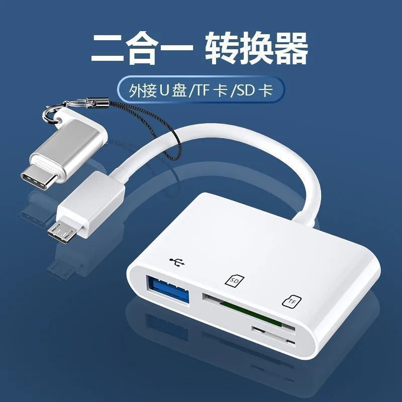 适用读卡器ccd适用于佳能索尼三星松下奥林巴斯富士ccd读卡器图片