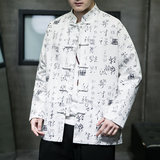 2024秋冬风男装夹克棉麻外套复古中式唐装汉服C229/Y721/P85，男装夹克，电商C229