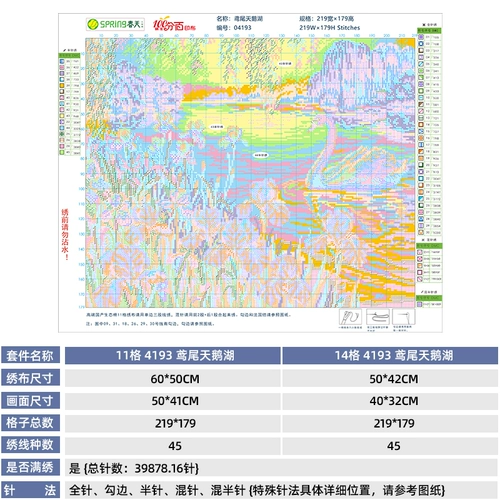春天十字绣 Полная вышивка, новая линия, вышивка, Лебединое озеро, пейзаж для гостиной и ресторана, ручная вышивка, декоративная живопись