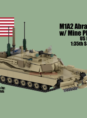 MOC积木 M1A2坦克 军事模型系列 小颗粒拼装积木玩具儿童男