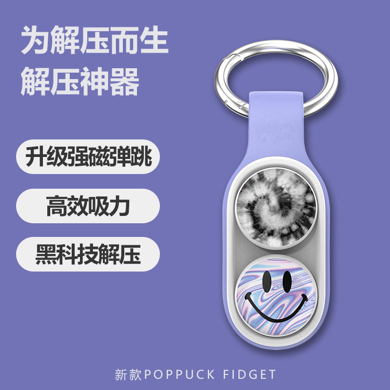 爆款正版POPPUCK强磁黑科技解压玩具压神器炫酷无聊打发时间钥