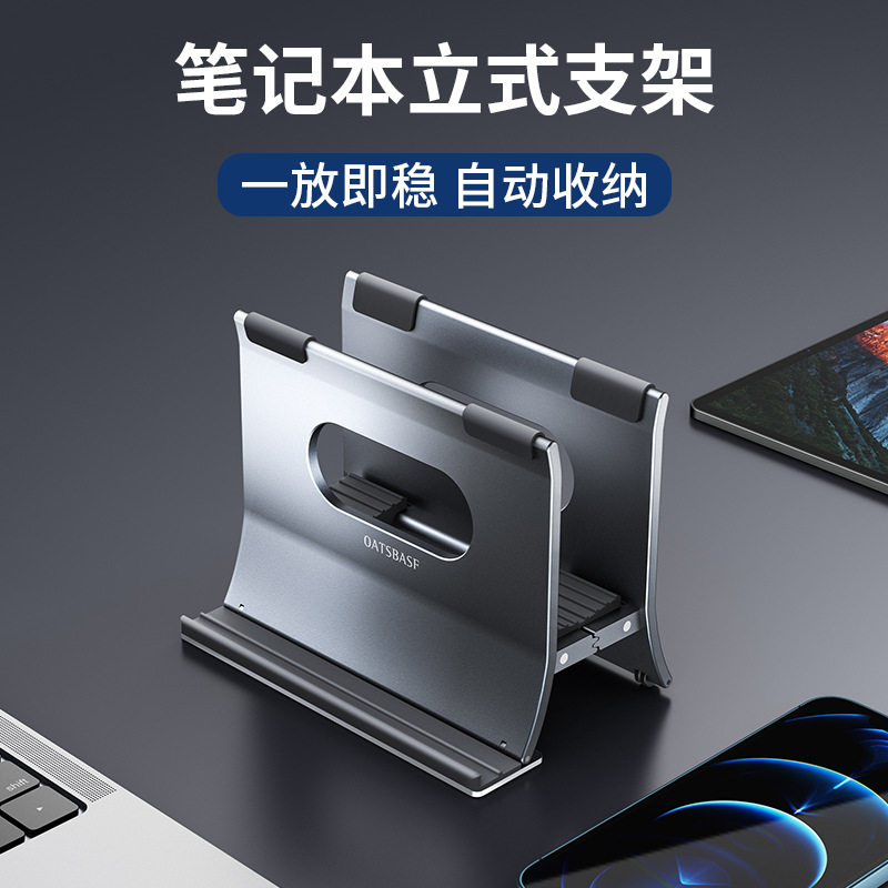 笔记本电脑立式支架子竖立直立收纳macbook游戏本macmini桌面底座
