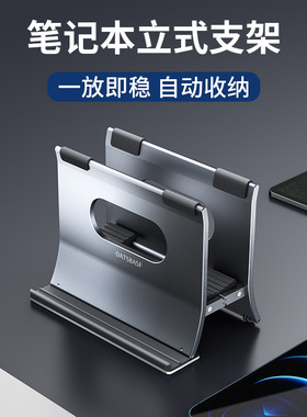 笔记本电脑立式支架子竖立直立收纳macbook游戏本macmini桌面底座