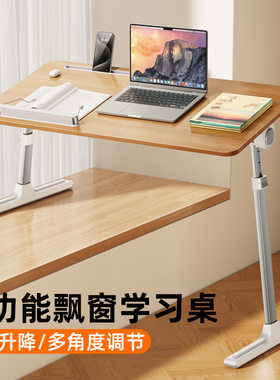 飘窗折叠高低脚桌子腿床上学习书
