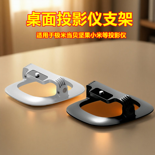 投影仪支架桌面家用床头三脚架子