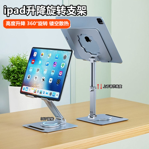 手机平板支架ipad桌面架通用托架