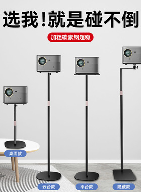 投影仪支架落地床头桌面免打孔适用于当贝X5极米z6x坚果H3投影机通用立式支撑架沙发靠墙隐藏架z7当贝pro小米