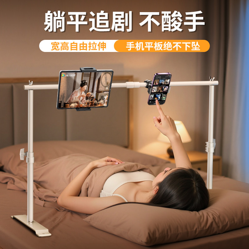 床上平板支架懒人手机支撑架ipad床头桌面床边躺着追剧直播可调节