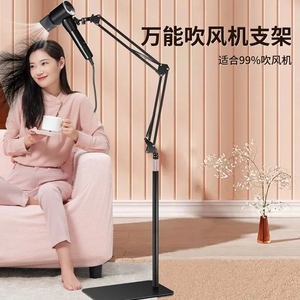 吹风机懒人支架卫生间落地支撑架