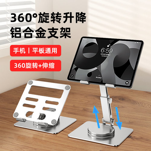 ipad支架桌面手机平板电脑支撑架