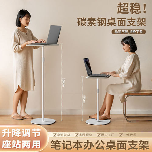 笔记本支架落地站立电脑桌增高架