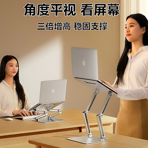 桌面升降折叠笔记本电脑支架底座