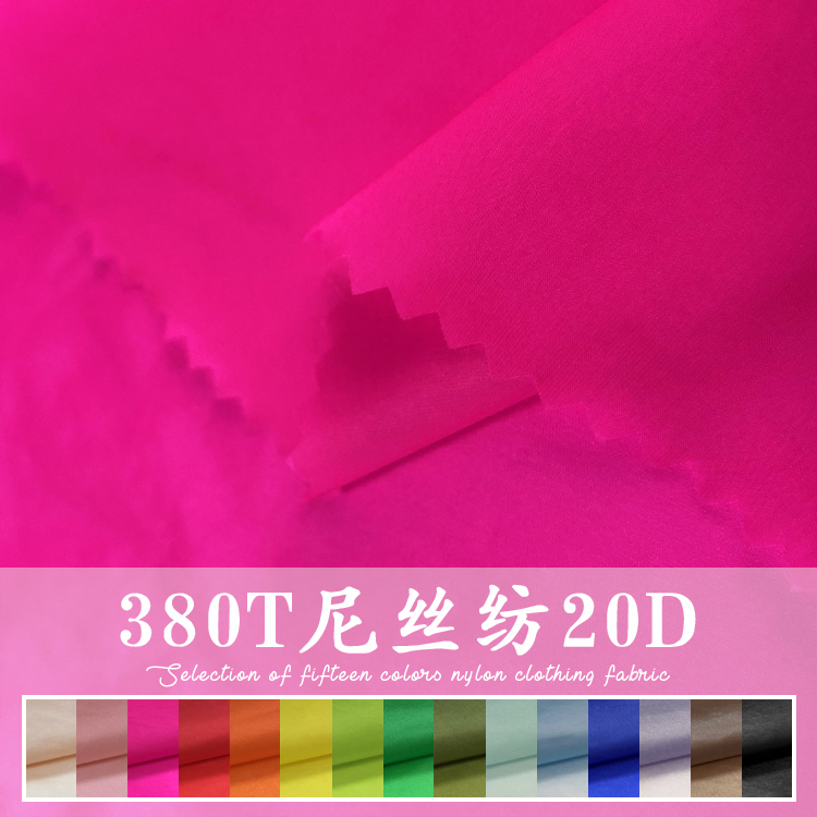 尼丝纺内胆羽绒服布料