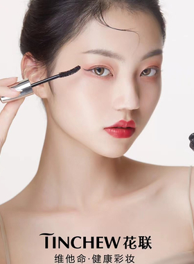韩国正品Tinchew花联明眸之光丰盈睫毛膏卷翘纤长防水浓密持久10g