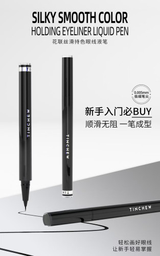 韩国tinchew花联防水眼线笔速干