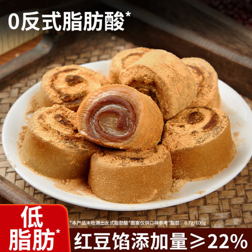 红豆味驴打滚糕点心豆面卷打糕麻薯糯米糍粑糯叽叽小零食休闲小吃