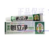 买3送1买5送2舒养堂苗药鲜立净乳膏 原长正堂生物科技