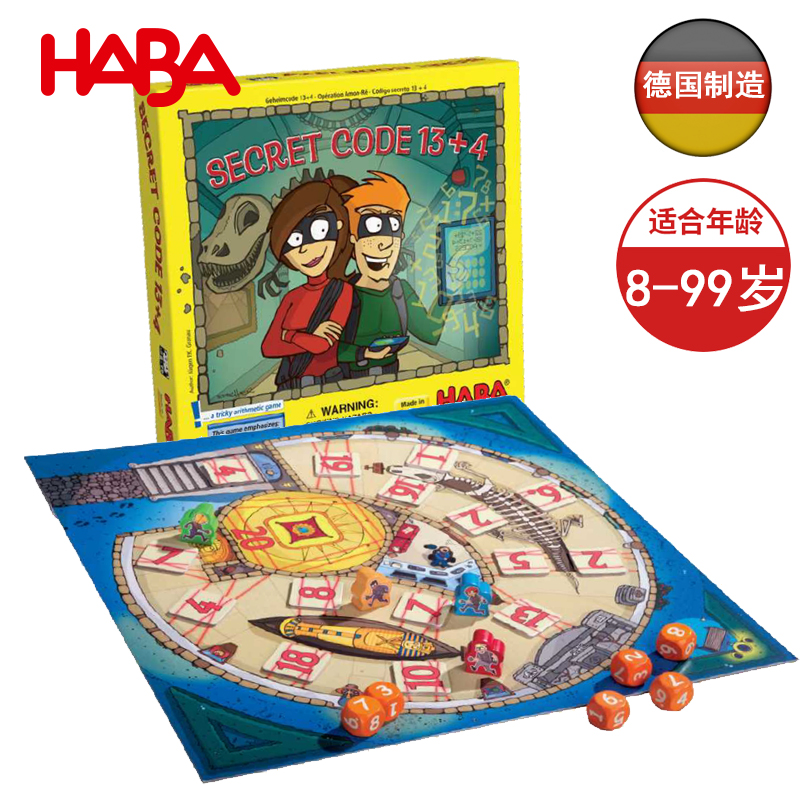 8-99岁策略逻辑桌游破解密码haba