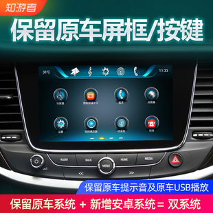 别克威朗昂科威君威君越智能车机中控大屏导航全景倒车影像一体机