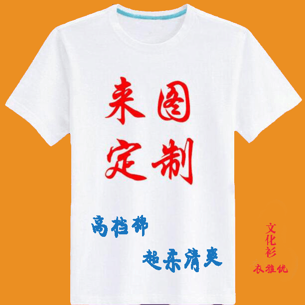 纯白男女t恤宽松纯色班服批发空白圆领广告衫纯色印字log定制半袖