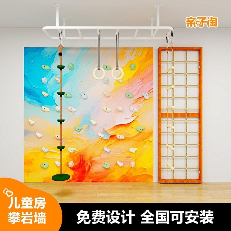 定制攀岩墙儿童家用室内攀爬墙爬梯幼儿园家庭儿童房攀岩板