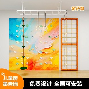 定制攀岩墙儿童家用室内攀爬墙爬梯幼儿园家庭儿童房攀岩板