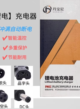 丹宝尼外卖代驾车原装锂电池充电器48V2A60V36V72V3A5A