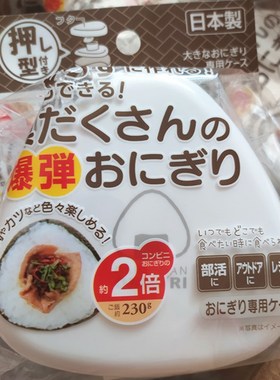 OSK 加大号三角饭团模具便利寿司模具盒DIY迷你便当盒可微波