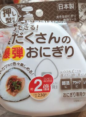 日本加大三角饭团模具寿司OSK