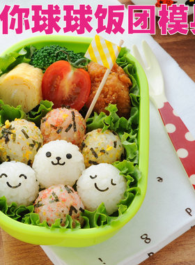 ARNEST小号宝宝迷你饭团DIY球型饭团模具套装海苔表情压花器