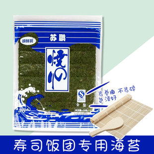 寿司用海苔 海苔 紫菜包饭 10枚入 全型寿司饭团