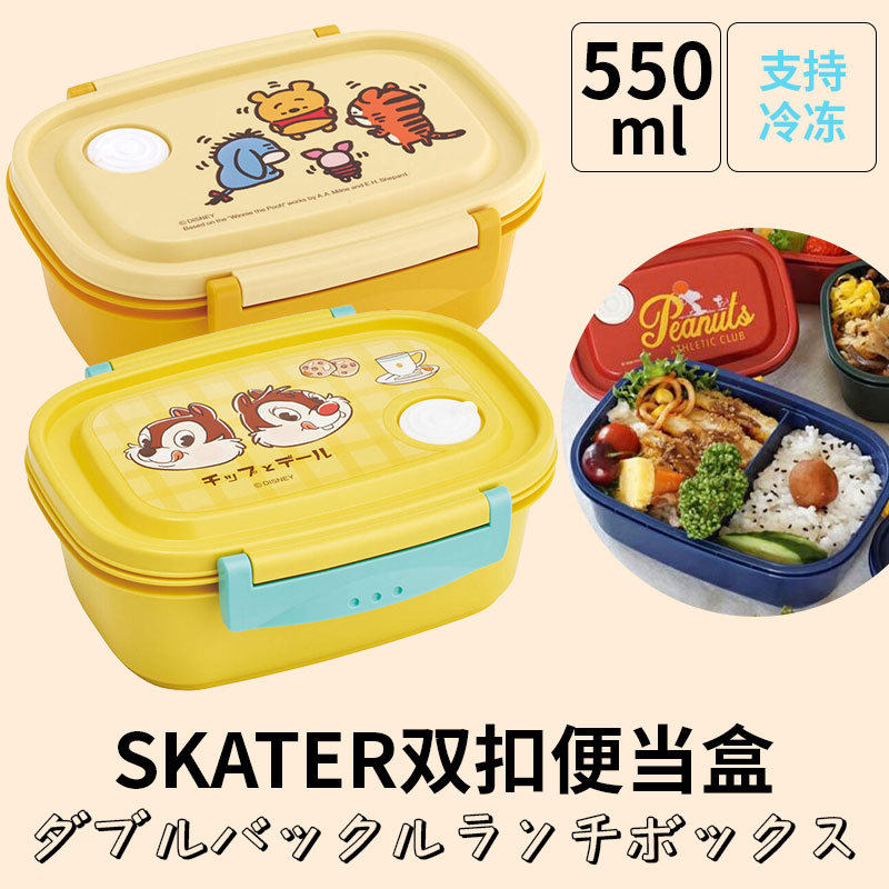 日本进口双扣单层便当盒可微波冷冻水果点心餐盒 带气阀可爱饭盒