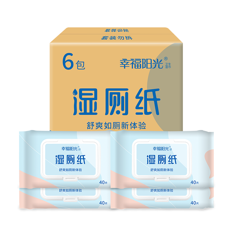 幸福阳光湿厕纸巾便携装擦屁屁