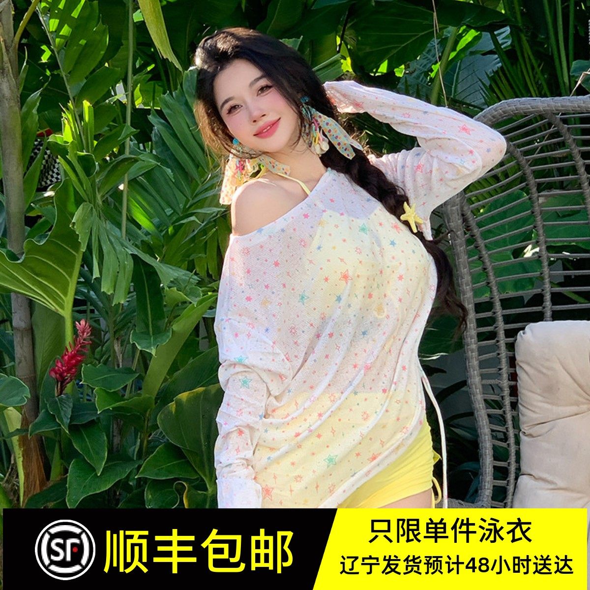 高级感性感泳衣女大码分体三件套多巴胺长袖宽松罩衫胖mm遮肉显瘦,运动/瑜伽/健身/球迷用品,分体泳衣,淘宝优惠券,粉丝福利购,淘宝优惠卷