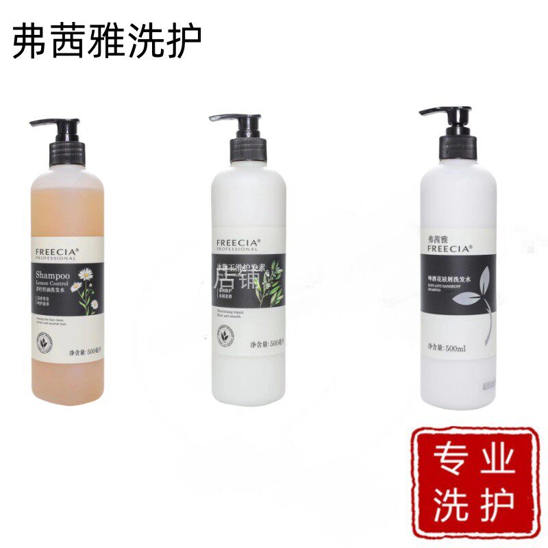 弗茜雅补水神器修复受损发质水疗改善毛躁干枯头发发膜倒膜护发素