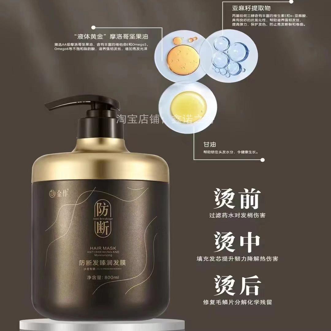 臻润发膜800ml护发素大容量家庭装持久留香改善毛躁发膜2222