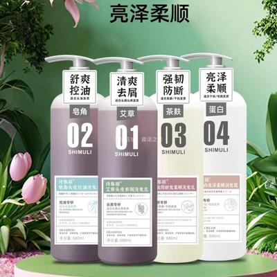 控油去屑防断发固韧洗发水强韧发根清爽秀护发素发无硅油官方正品