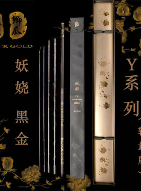 小小鲫瓜妖娆黑金轻量版超轻