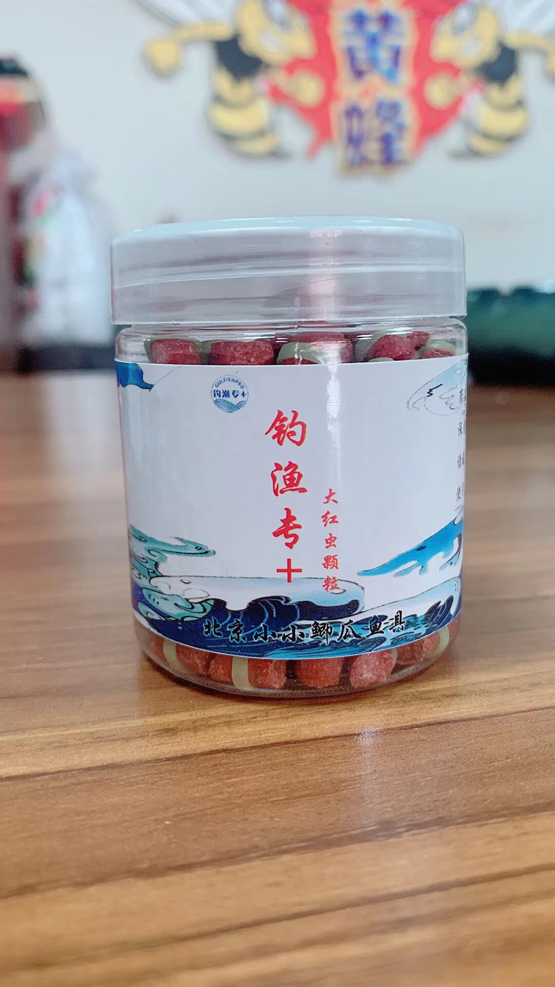 钓渔专  大红虫加固皮筋颗粒钓饵鱼饵鲤鱼黑坑野钓鱼饵料垂钓鱼食