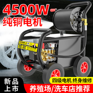 洗车机超高压 220v商用洗车店大功率清洗机工业水枪水抢水泵强力
